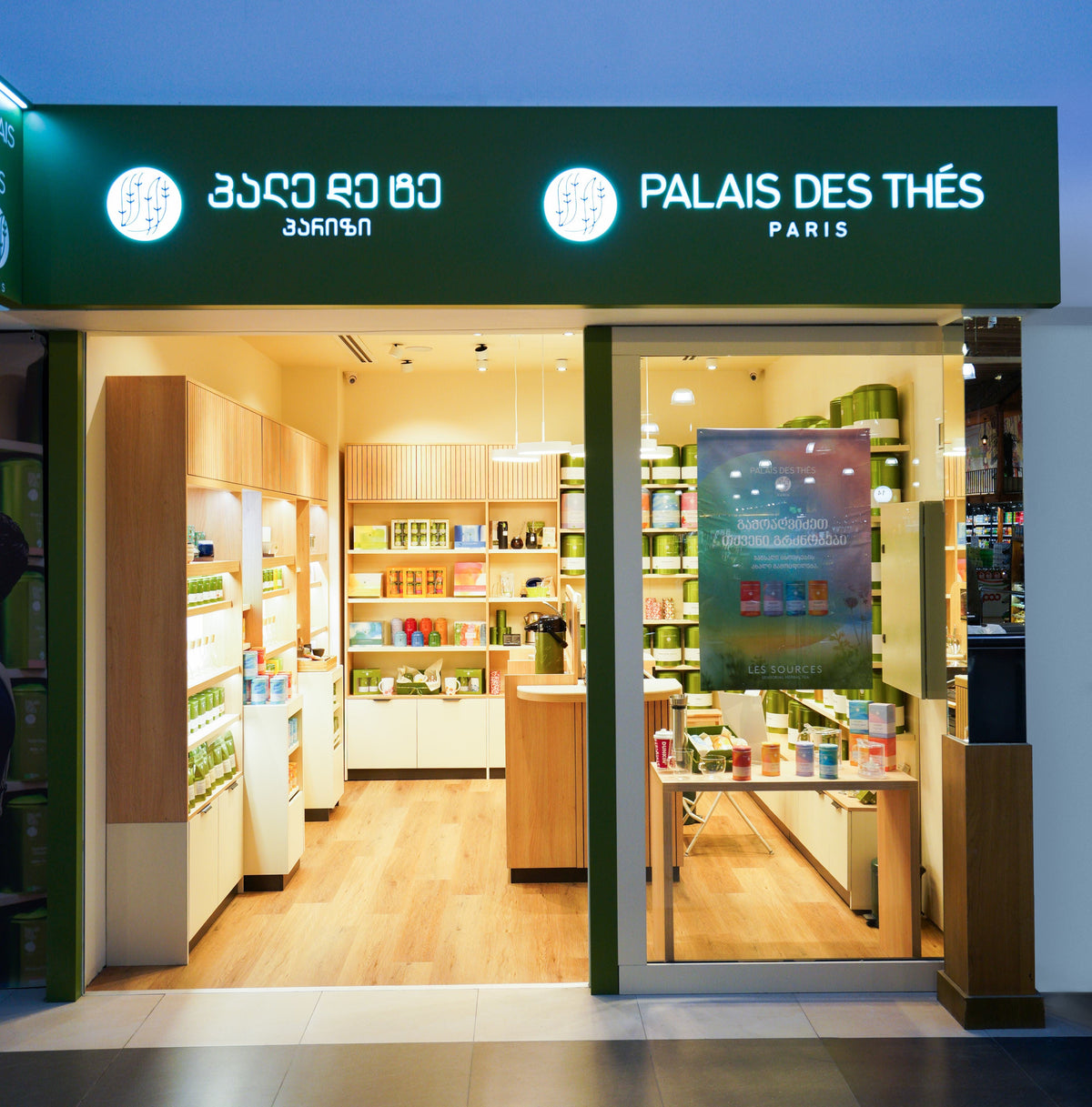 Palais des Thés - Tiflis City Mall
